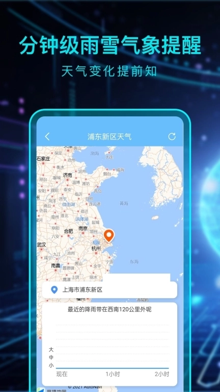 极好天气-实时天气查询