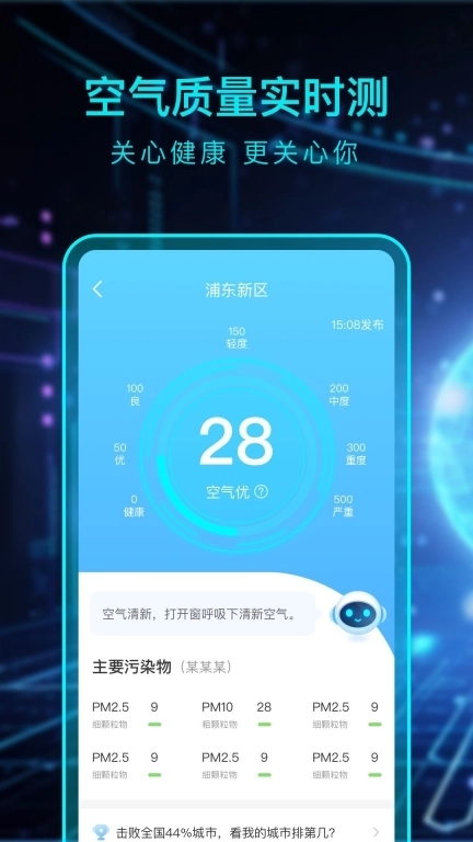 极好天气-实时天气查询
