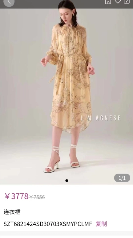 简爱格妮斯-正品安心服务