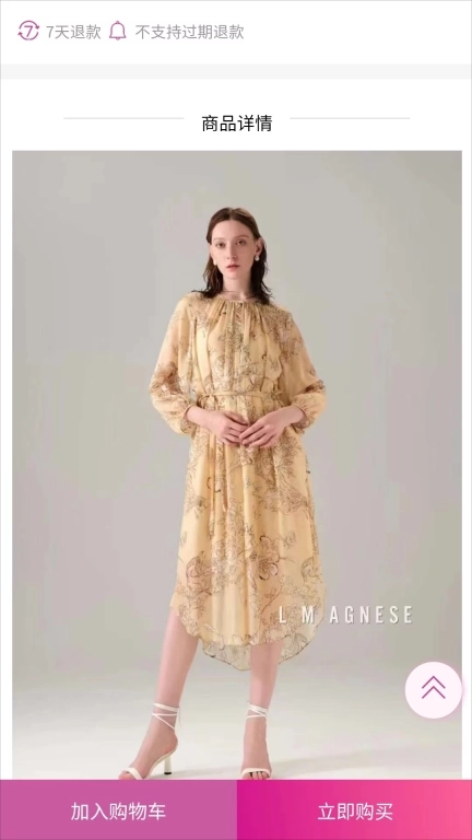 简爱格妮斯-正品安心服务