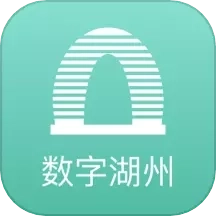 数字湖州