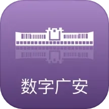 数字广安