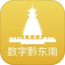 数字黔东南