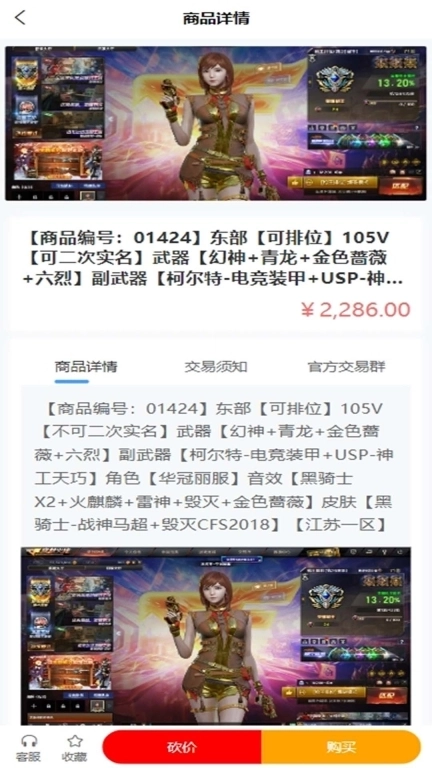 4快代售-游戏账号交易评估代售