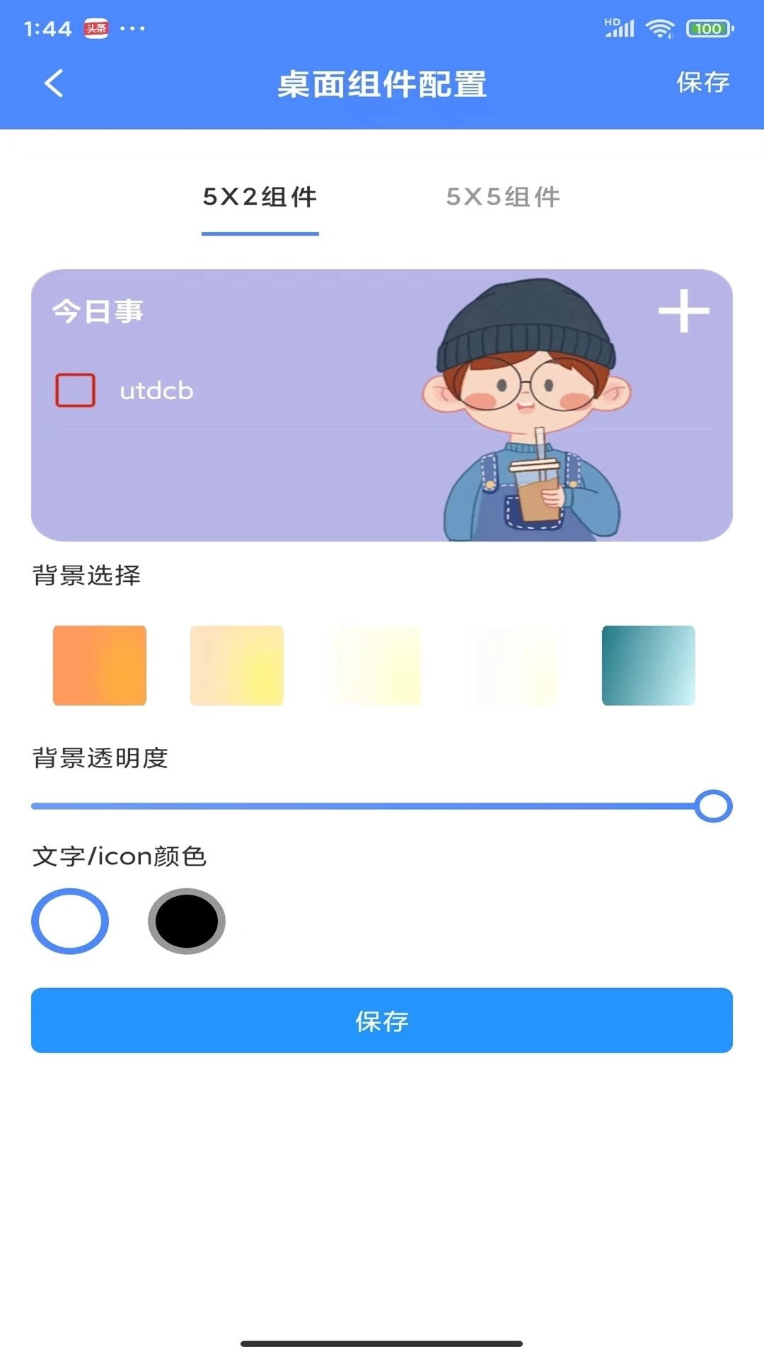 今日事笔记-工作日程安排桌面提醒