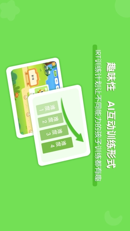 龙小旦学能-综合提升训练工具