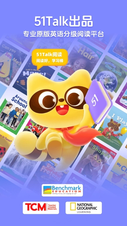 51Talk阅读
