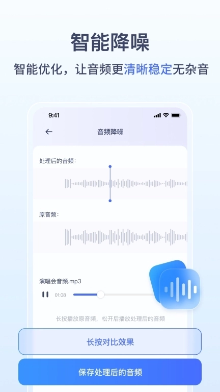 金舟录音