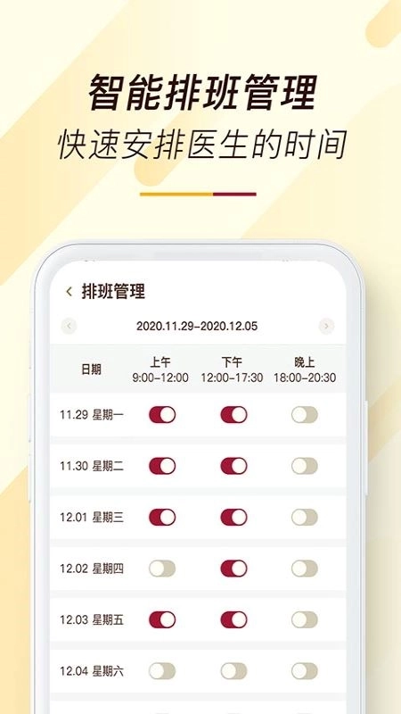 天大馆医生端-优质中医药服务