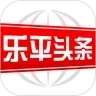 乐平头条