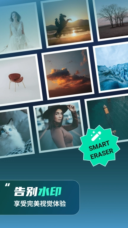 免费去水印壹号