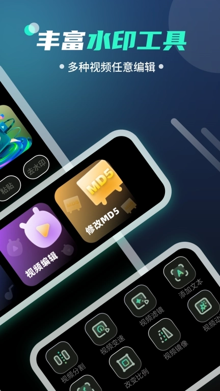 免费去水印壹号