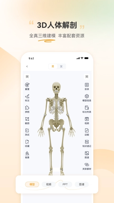 芝士医生-AI问诊3D解剖听课刷题