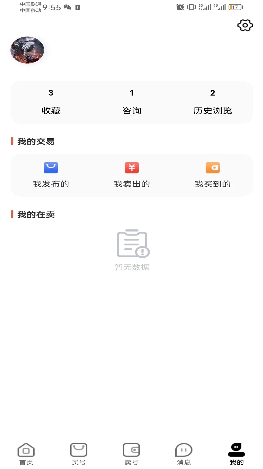 颜丑-游戏账号平台