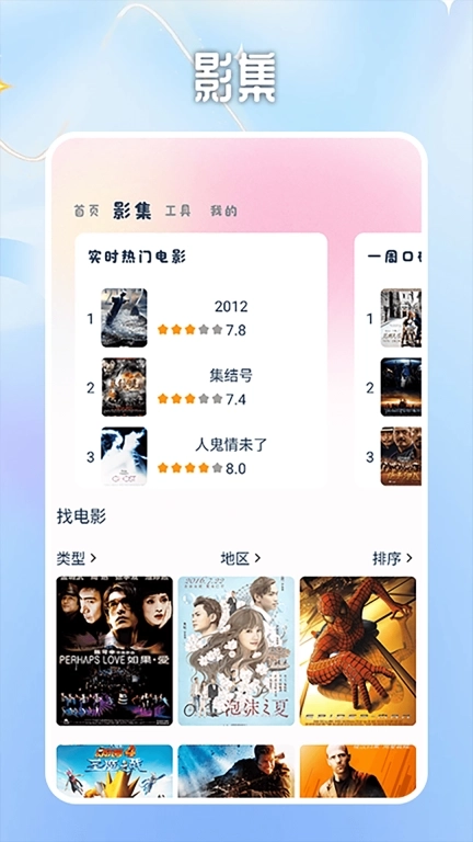 蜜桃小剧场投屏