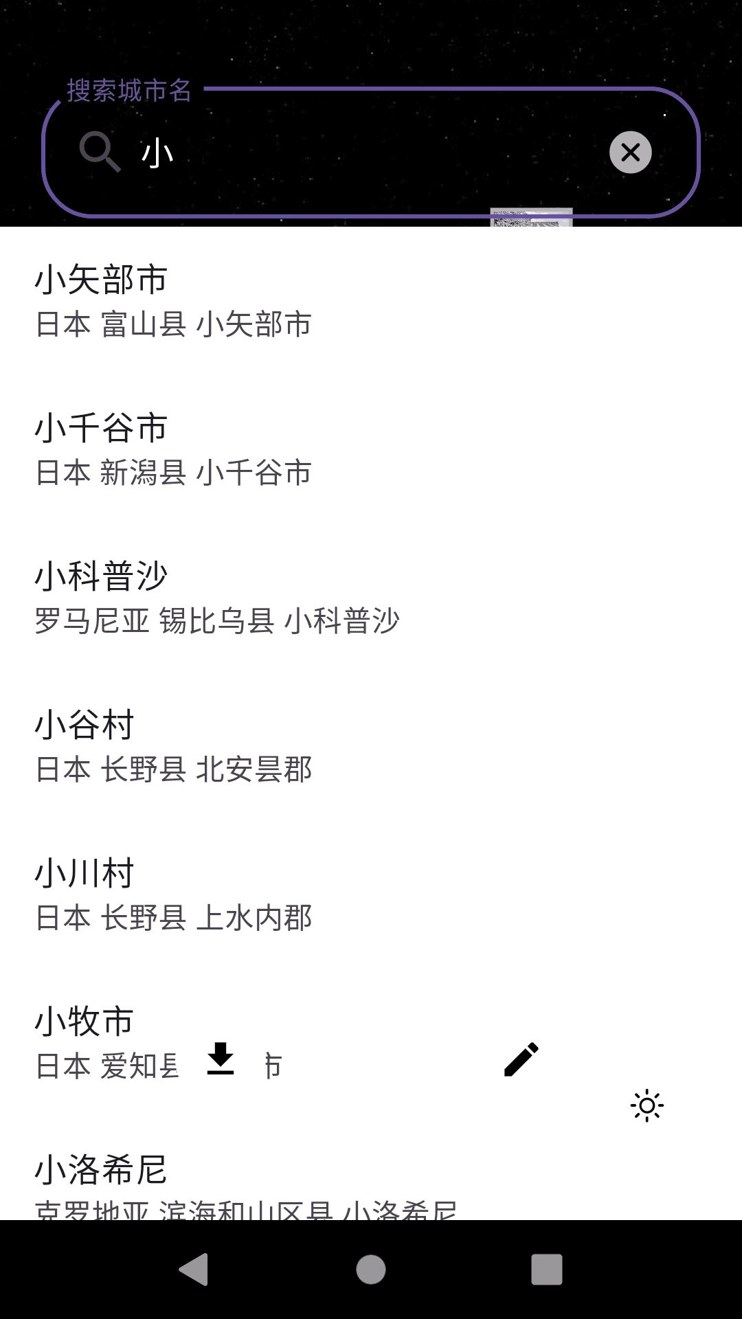 地球旅迹-生成环球旅行线路动画