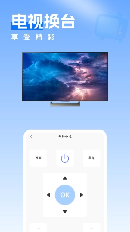 万能手机空调遥控