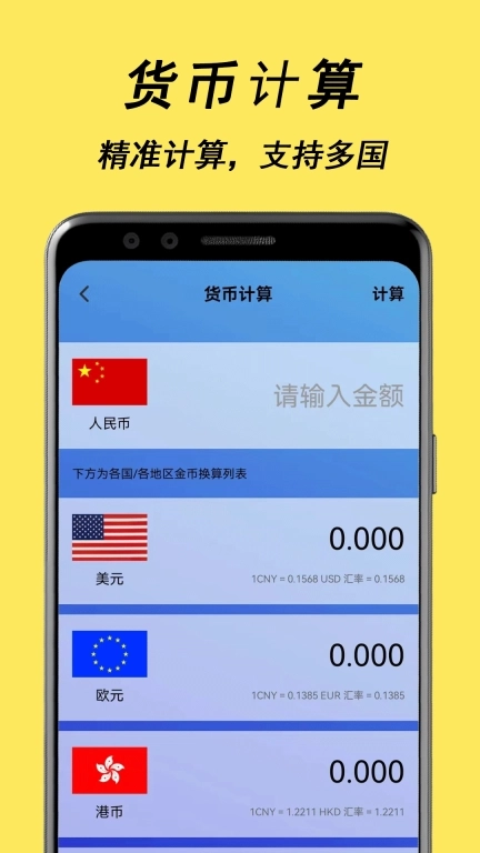 精确尺子-距离测量专家