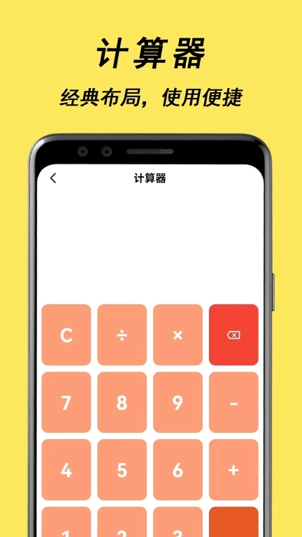 精确尺子-距离测量专家