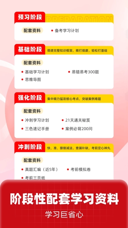 一级建造师考试聚题库