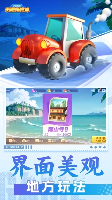 同城游贵港拖拉机