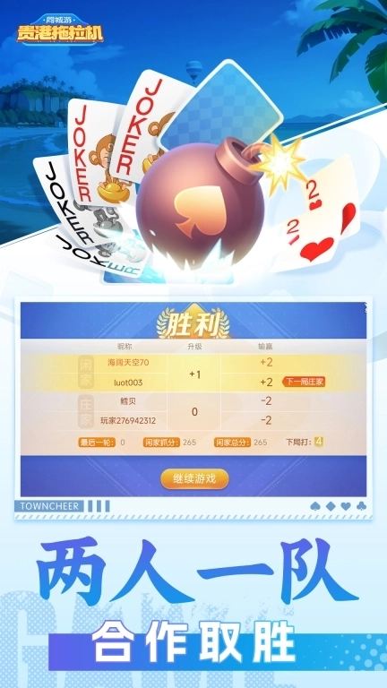 同城游贵港拖拉机