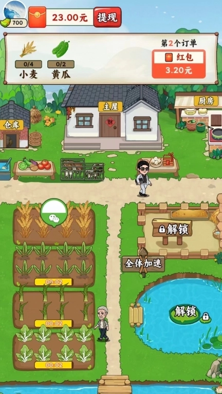 我的幸福小菜园-种菜赚钱每日提现