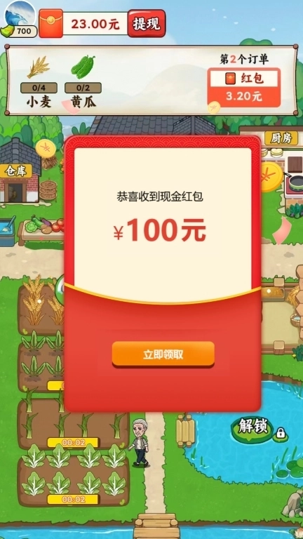 我的幸福小菜园-种菜赚钱每日提现