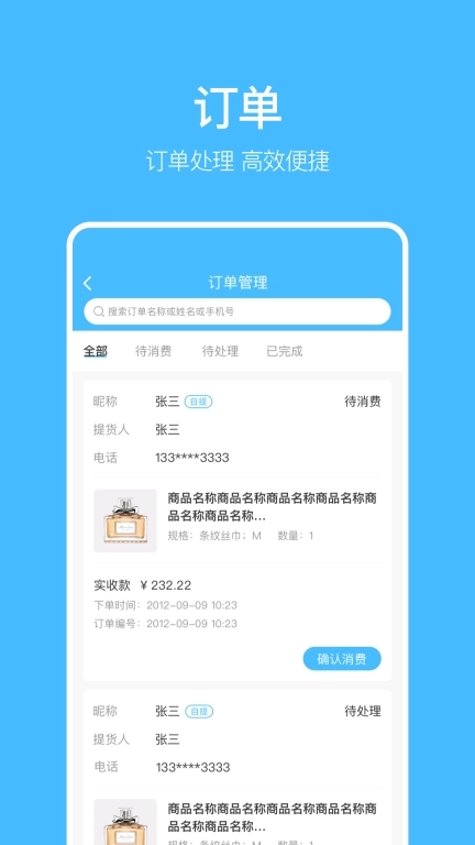 蚂蚁补贴商家版