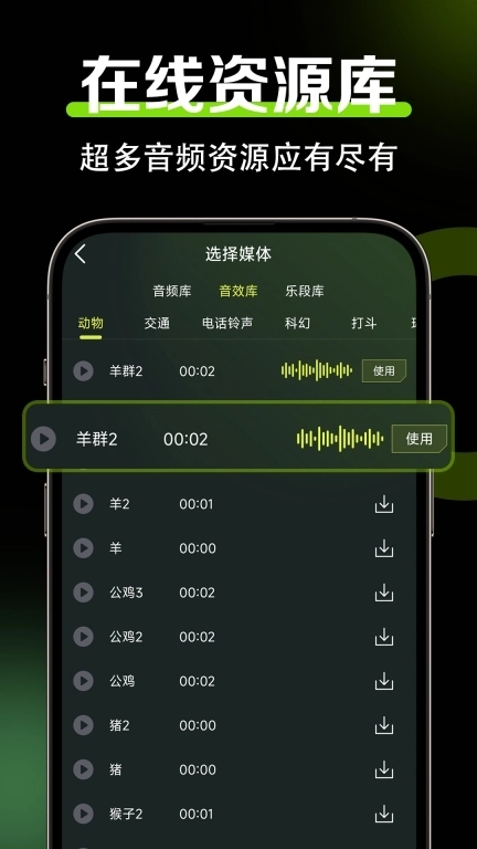 音频音效剪辑