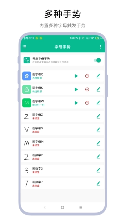 字母手势