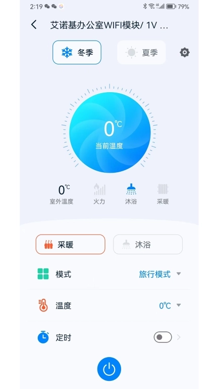 艾诺基智能遥控-智能遥控