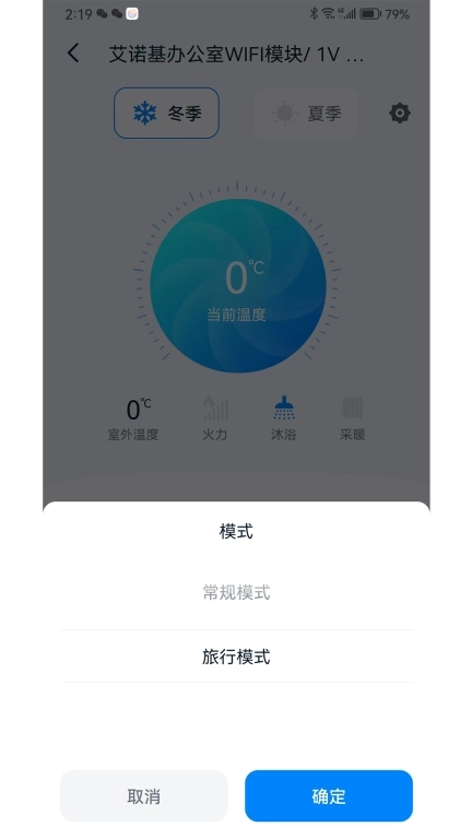 艾诺基智能遥控-智能遥控