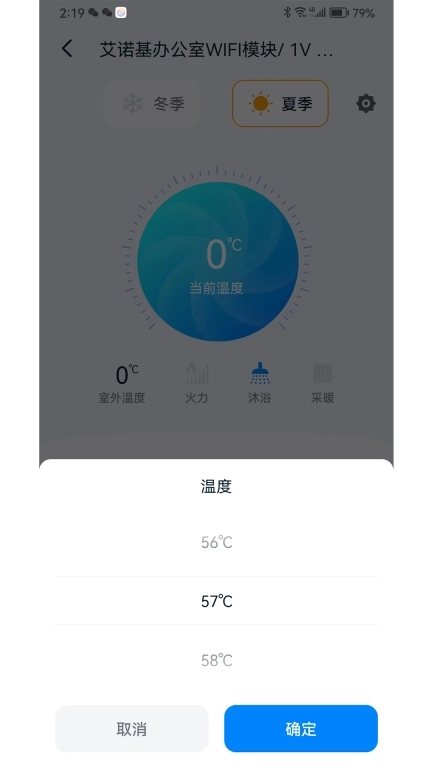 艾诺基智能遥控-智能遥控