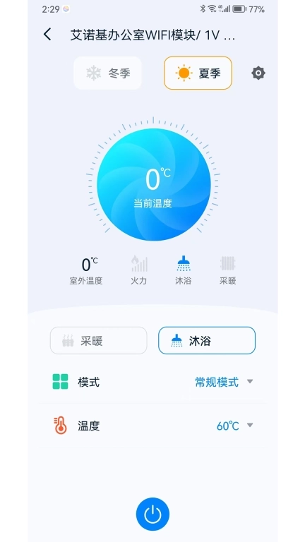 艾诺基智能遥控-智能遥控