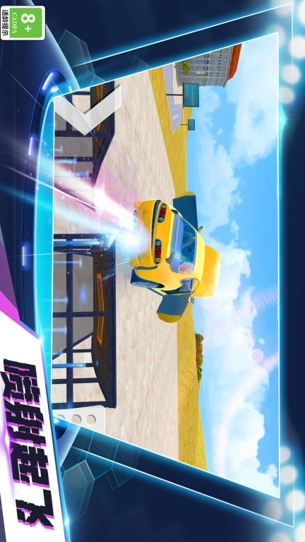 汽车遨游模拟器