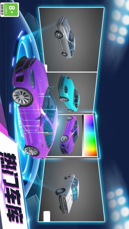 汽车遨游模拟器