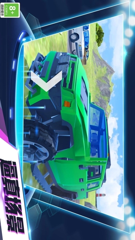 汽车遨游模拟器