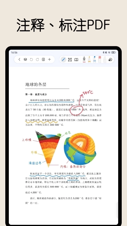自由笔记-无纸化记笔记