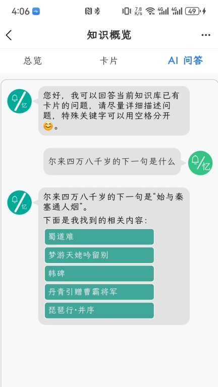 忆知助手-艾宾浩斯AI卡片记忆