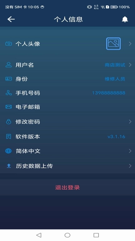 嘉得力管理助手-iGadleeTools