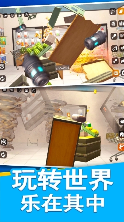 解压放松大师-毁灭破坏大师