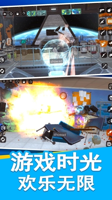 解压放松大师-毁灭破坏大师