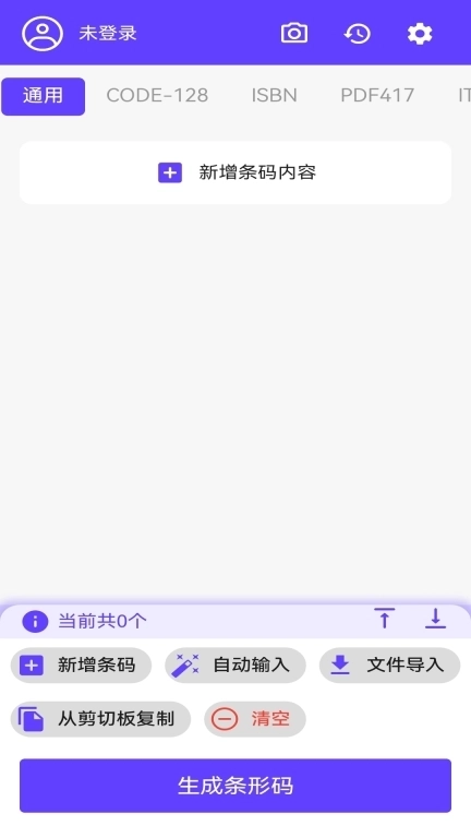 快快条形码生成器-专业免费批量