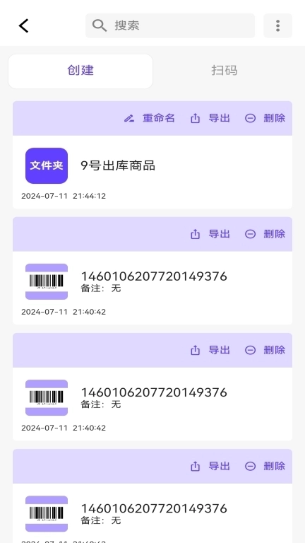 快快条形码生成器-专业免费批量