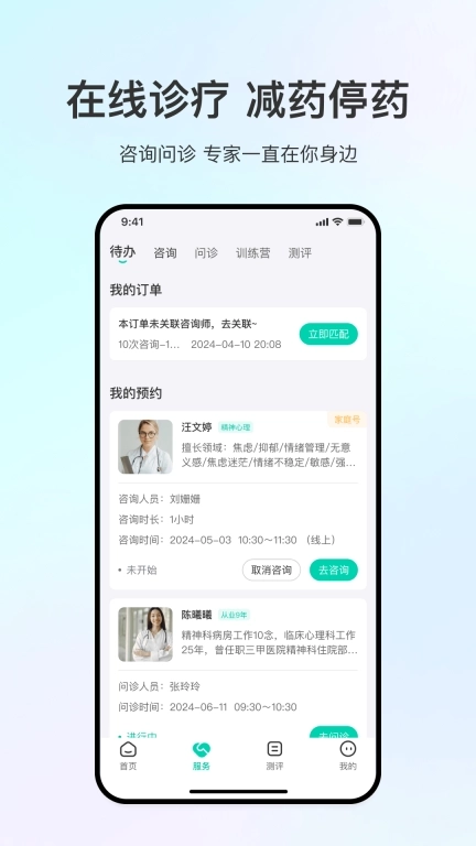 观心实验室-专业心理咨询