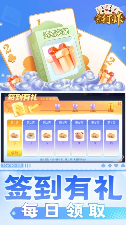 同城游福鼎打炸