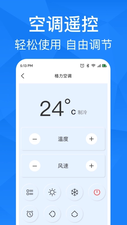 空调遥控器万能型