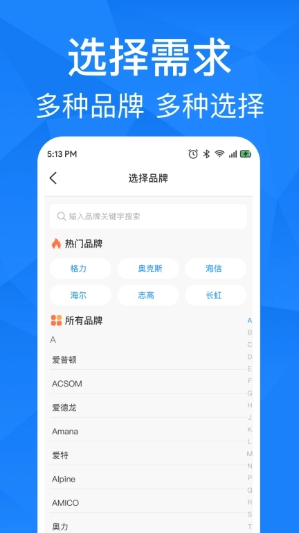 空调遥控器万能型