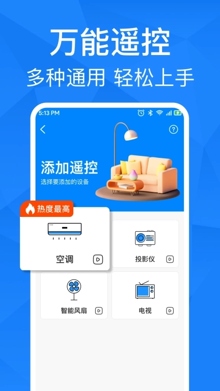 空调遥控器万能型